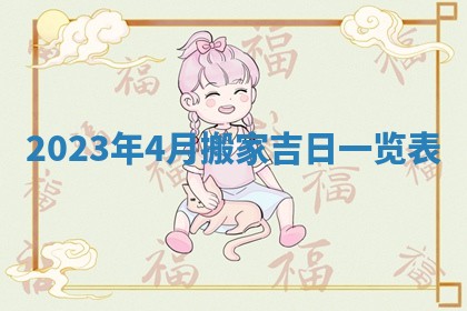 2025年10月16日今日打麻将财神吉位财神方位详解