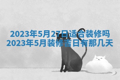 常姓2026年02月03日出生女孩子取名宜用字大全