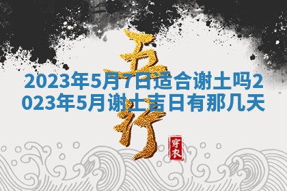 2025年10月16日今日打麻将财神吉位财神方位详解