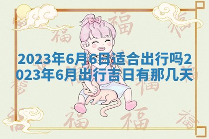 2025年10月16日今日打麻将财神吉位财神方位详解