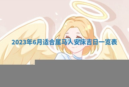 张姓2026年03月10日出生男宝宝的五行取名详解