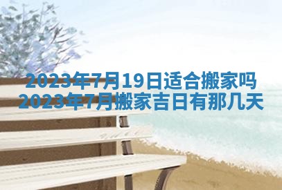 2025年10月16日今日打麻将财神吉位财神方位详解