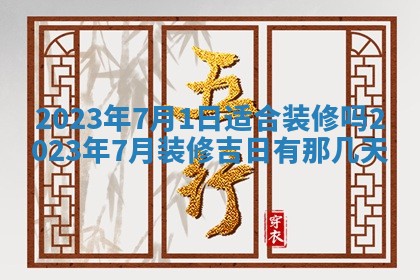 2025年10月16日今日打麻将财神吉位财神方位详解