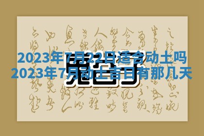 2025年10月16日今日打麻将财神吉位财神方位详解
