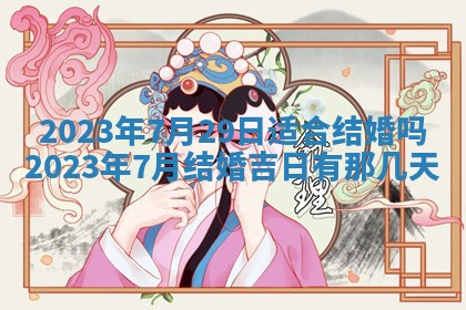 2025年10月16日今日打麻将财神吉位财神方位详解