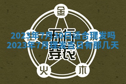 2025年10月16日今日打麻将财神吉位财神方位详解