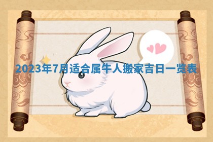 常姓2026年02月03日出生女孩子取名宜用字大全