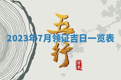 2025年10月16日今日打麻将财神吉位财神方位详解