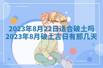 2025年10月16日今日打麻将财神吉位财神方位详解
