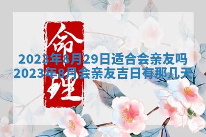 2025年10月16日今日打麻将财神吉位财神方位详解