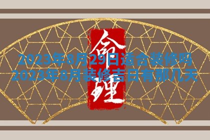 2025年10月16日今日打麻将财神吉位财神方位详解
