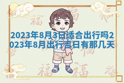 2025年10月16日今日打麻将财神吉位财神方位详解
