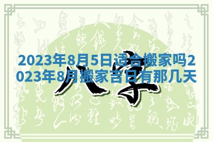 2025年10月16日今日打麻将财神吉位财神方位详解