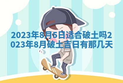2025年10月16日今日打麻将财神吉位财神方位详解