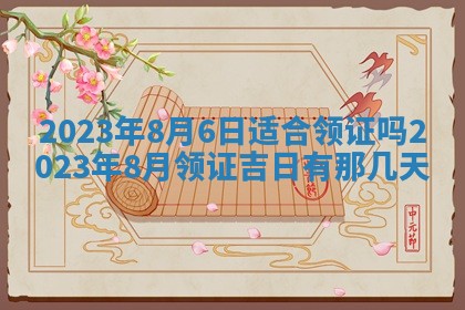 2025年10月16日今日打麻将财神吉位财神方位详解