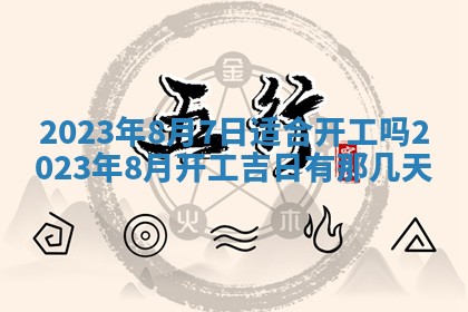 2025年10月16日今日打麻将财神吉位财神方位详解