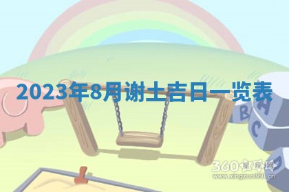 2025年10月16日今日打麻将财神吉位财神方位详解