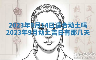 2025年10月16日今日打麻将财神吉位财神方位详解