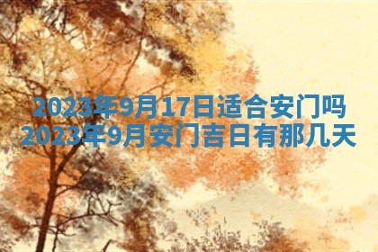 2025年10月16日今日打麻将财神吉位财神方位详解
