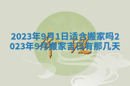 2025年10月16日今日打麻将财神吉位财神方位详解