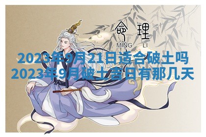 2025年10月16日今日打麻将财神吉位财神方位详解