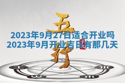 2025年10月16日今日打麻将财神吉位财神方位详解
