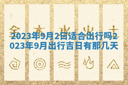 2025年10月16日今日打麻将财神吉位财神方位详解