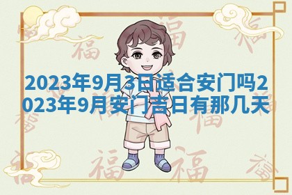 2025年10月16日今日打麻将财神吉位财神方位详解