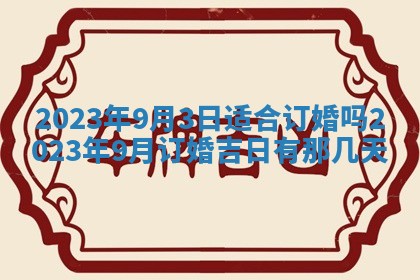 2025年10月16日今日打麻将财神吉位财神方位详解
