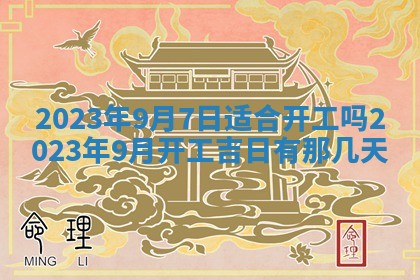 2025年10月16日今日打麻将财神吉位财神方位详解