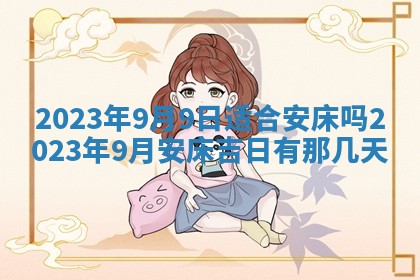 2025年10月16日今日打麻将财神吉位财神方位详解