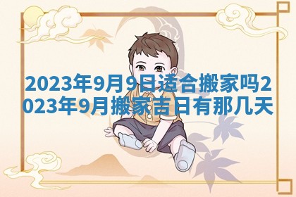 2025年10月16日今日打麻将财神吉位财神方位详解