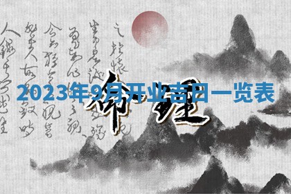 2025年10月16日今日打麻将财神吉位财神方位详解