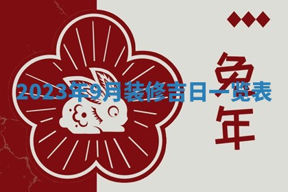 2025年10月16日今日打麻将财神吉位财神方位详解