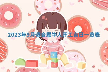 2025年6月17日老黄历适合商定婚事吗