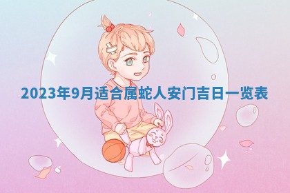 2025年6月17日老黄历适合商定婚事吗