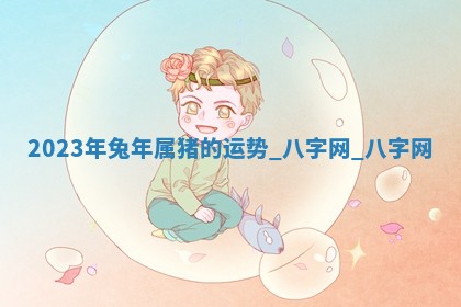 2025年10月05日的打牌财神在哪个方向详解