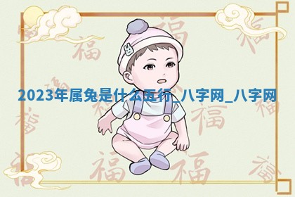 2025年10月08日打牌各时辰财神方向