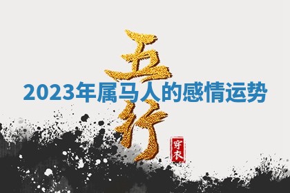 2025年10月03日打牌打麻将方向