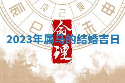 2025年10月03日打牌打麻将方向