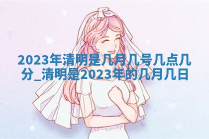 2026年02月26日出生廖姓女宝宝如何取名？好听有寓意的名字精选