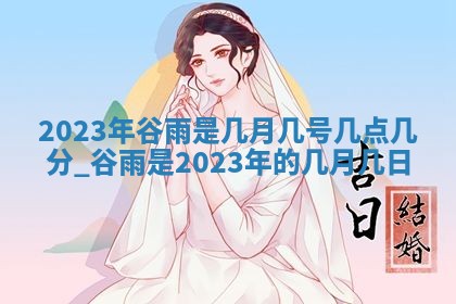 2026年02月26日出生廖姓女宝宝如何取名？好听有寓意的名字精选
