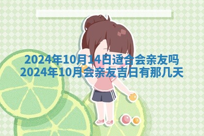 黄历2025年6月18日结婚推荐吗