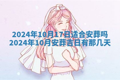 10月12日财神方向查询