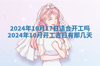 10月12日财神方向查询