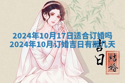 10月12日财神方向查询