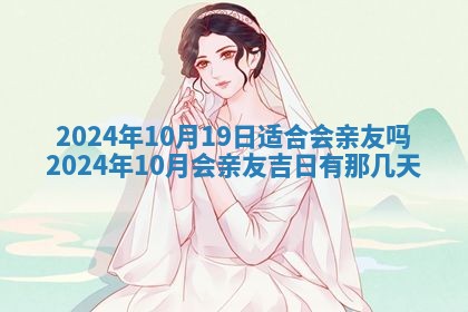 10月12日财神方向查询