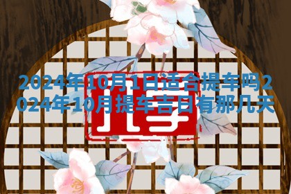 八字五行与傅姓：2026年03月06日出生男宝宝的理想名字分析