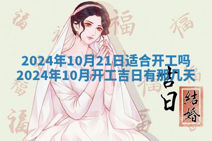 10月12日财神方向查询