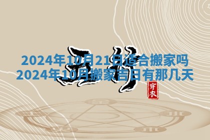 10月12日财神方向查询